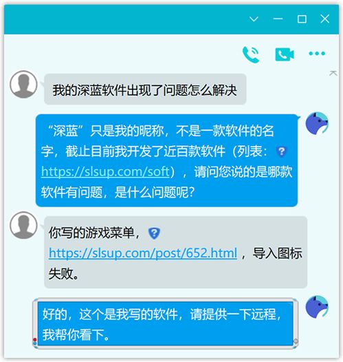 深藍軟件 網維軟件與信息安全開發的技術支持與交流平臺