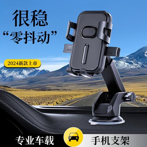 新款手機架 多功能伸縮吸盤支架，打造極致車載體驗